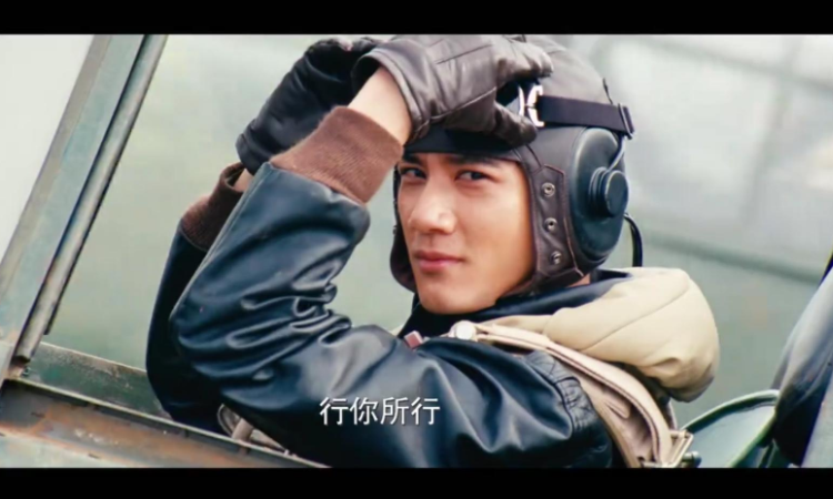 王力宏演的飞行员是什么电影