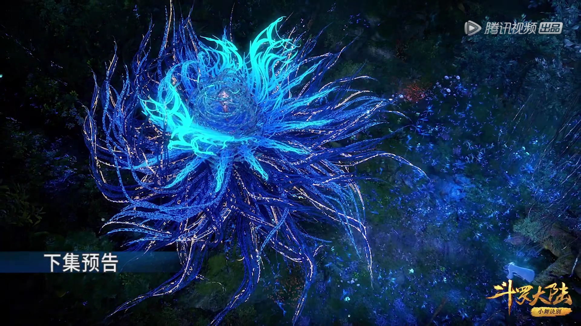 斗罗大陆112话:唐三觉醒蓝银皇,万千魂兽为之臣服,新王的诞生