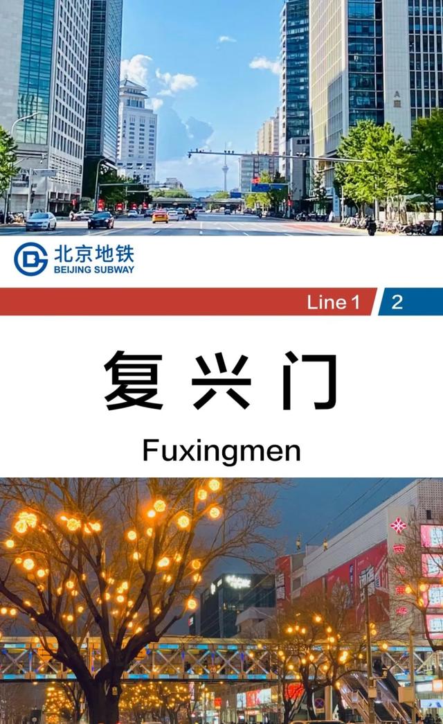 北京地铁的美学,没有点艺术细胞刷不到!