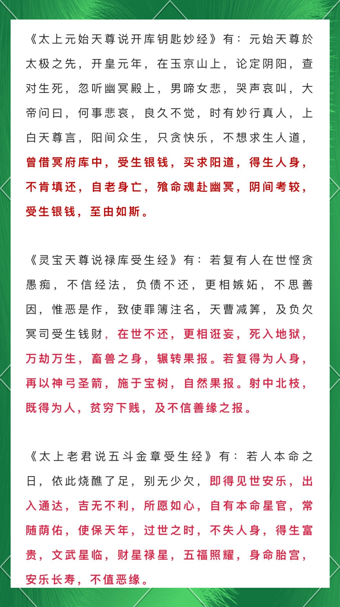 受生债超度-受生债是骗局吗