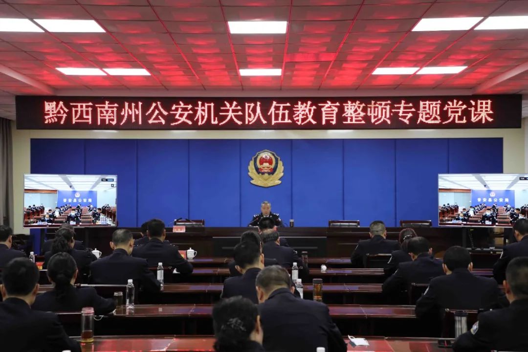 「教育整顿」党委书记专题党课开讲 教育整顿"声"入人心