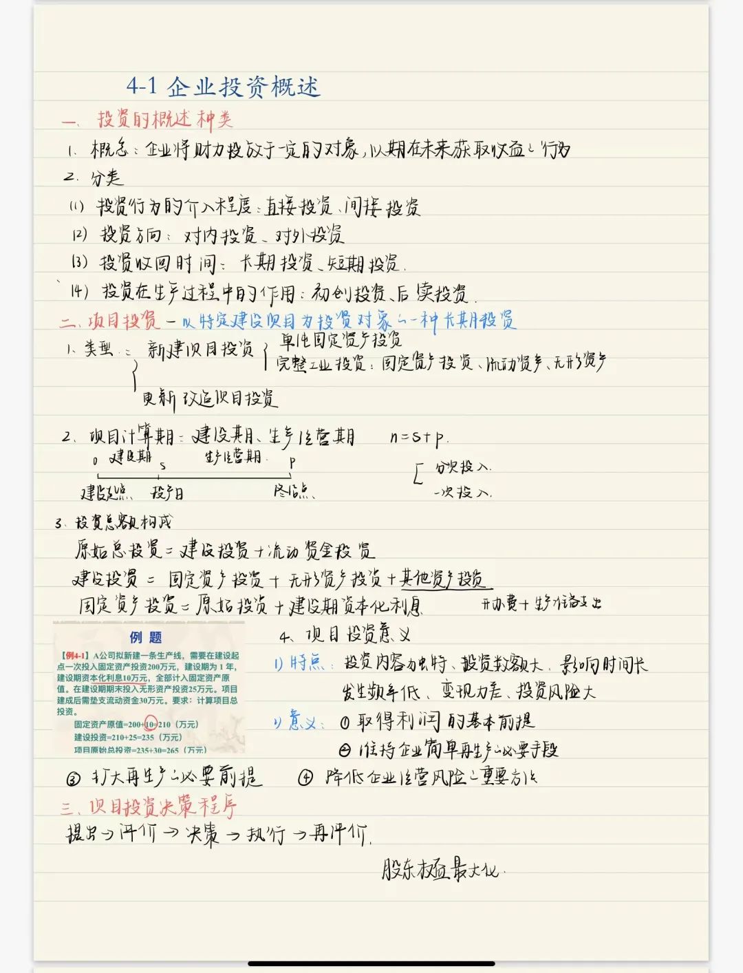 看看他们大学课堂的笔记还能这么做