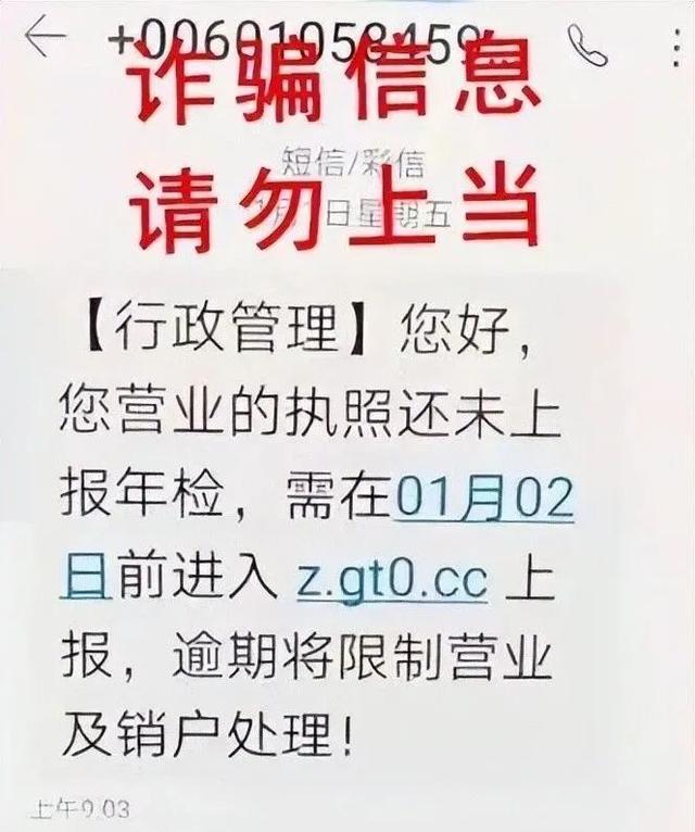 注意这都是年报诈骗陷阱快转发避雷文末还有年报报送指南