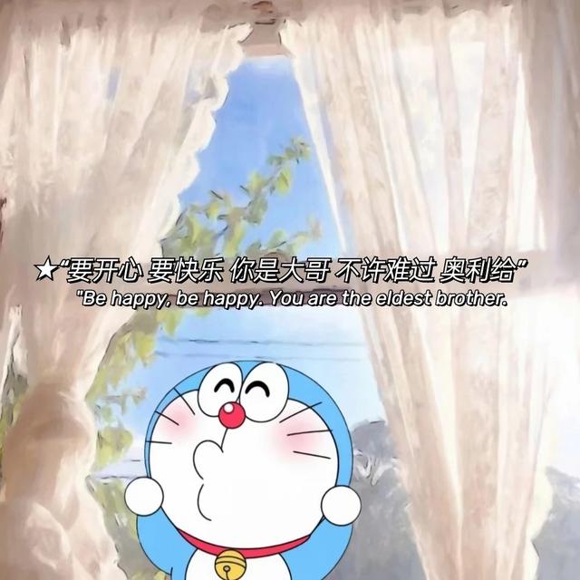 朋友圈状态文案:哆啦a梦背景