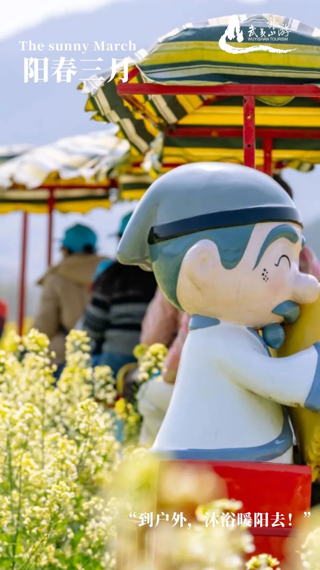 来福建上春山码住武夷山3月系列活动指南来啦