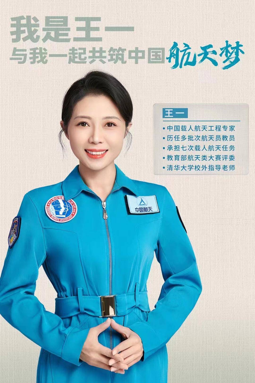 航天女教官王一:揭秘"独行月球"有哪些挑战