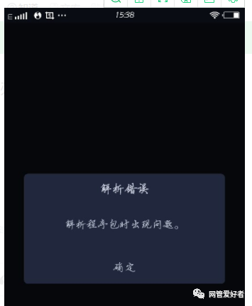 短信提示下载失败什么原因导致的 短信提示下载失败什么原因导致的