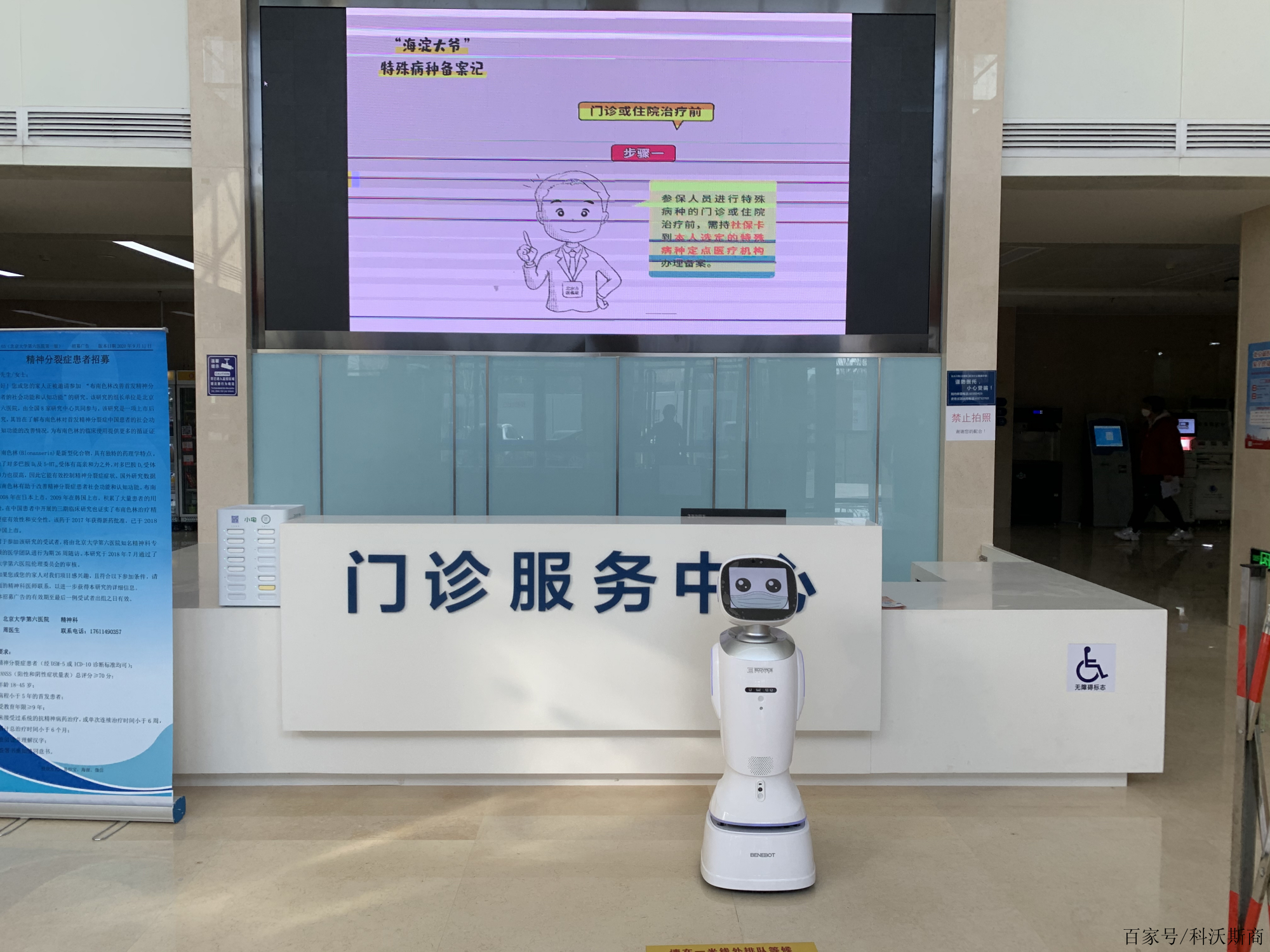 北京大學第六醫院辦提前辦理掛號住院北京大學第六醫院住院需要自帶住院物品嗎