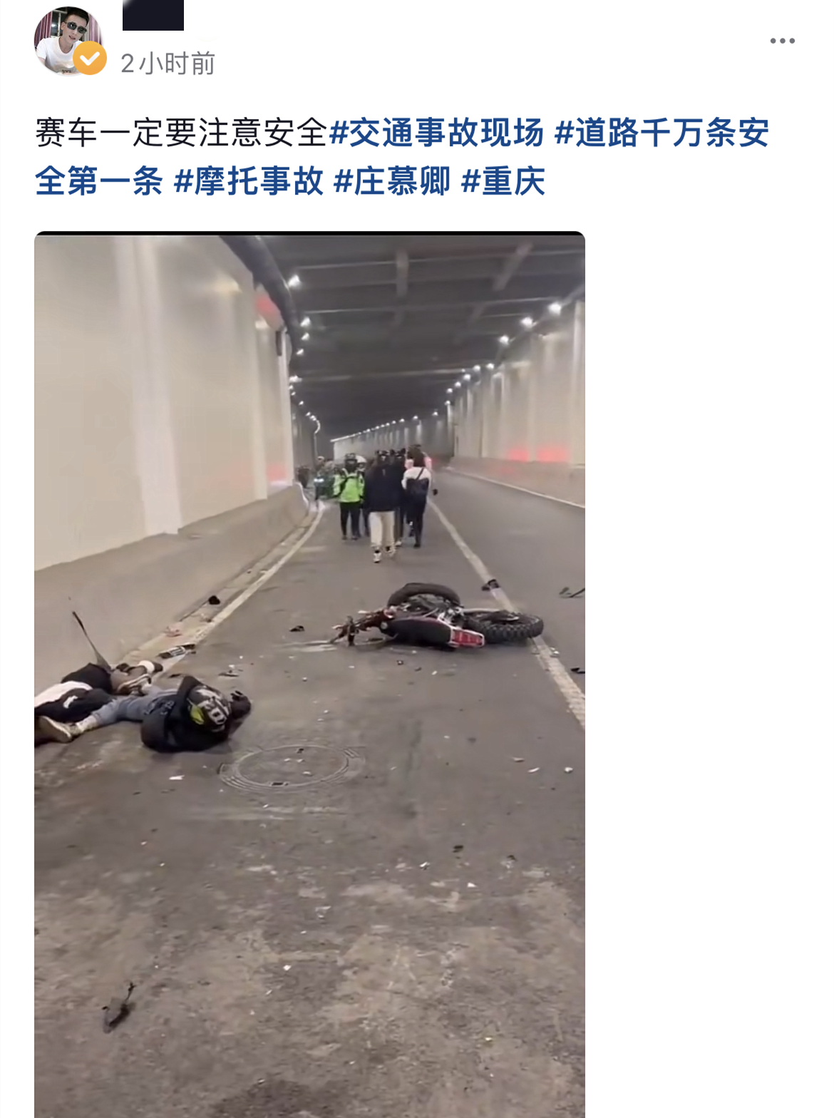 又一机车网红因车祸去世!21岁庄慕卿隧道内撞车,现场一片狼藉