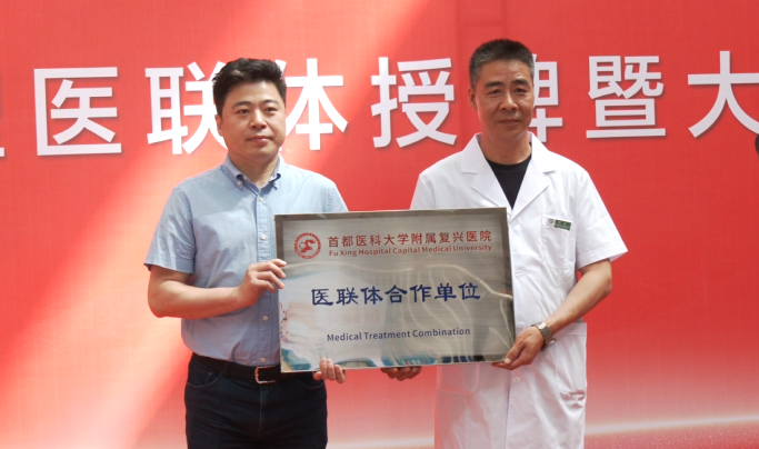 关于首都医科大学附属复兴医院跑腿代帮挂号，认真服务每一位客户的信息