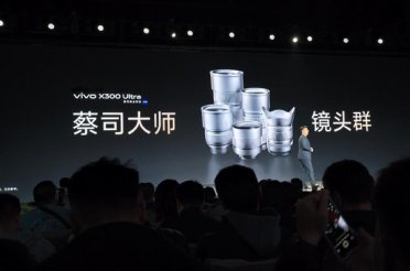 蓝厂最强影像旗舰来了！vivo X300 Ultra发布：6999元起