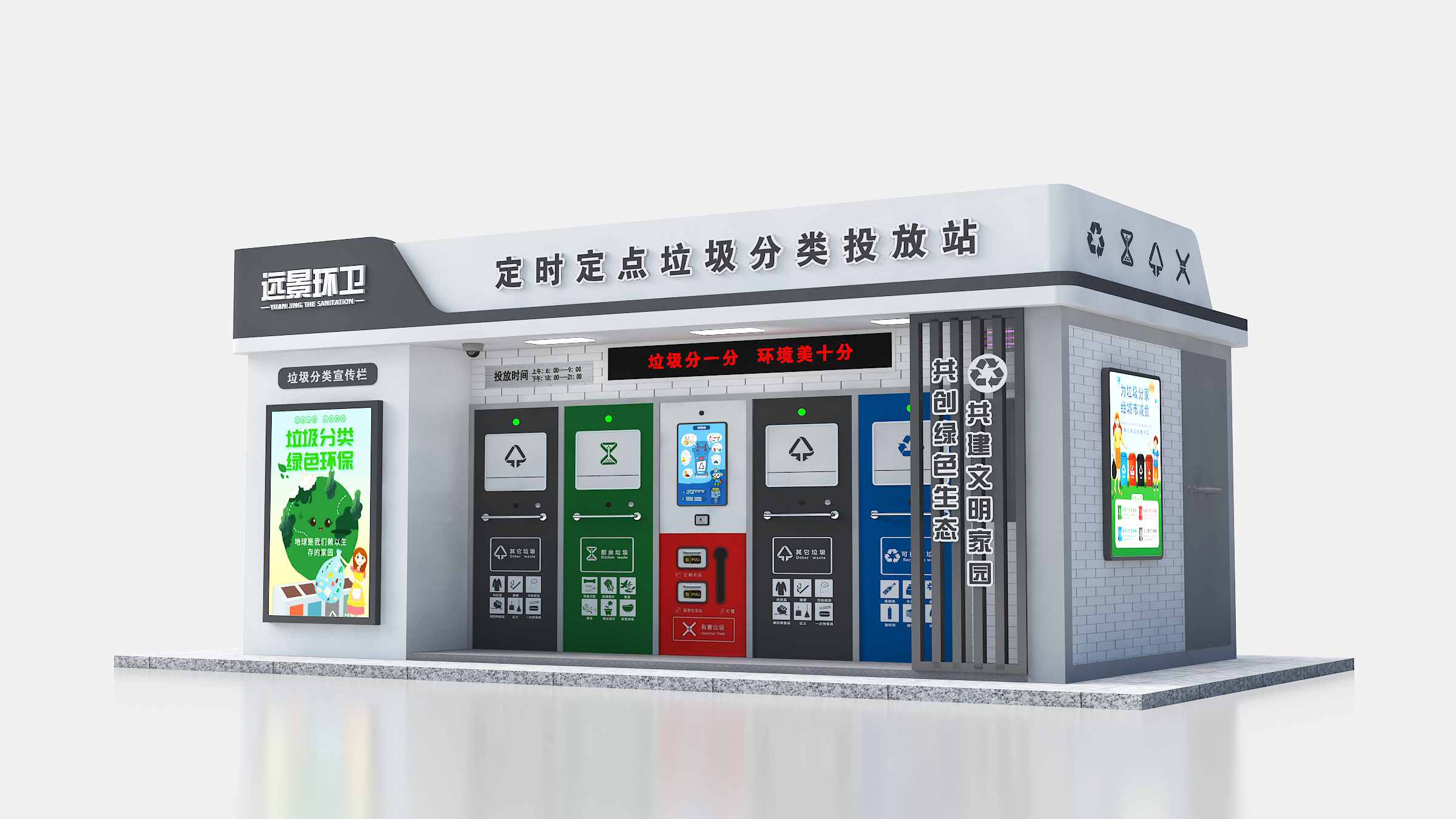 智能垃圾分类箱:垃圾分类让城市轻下来