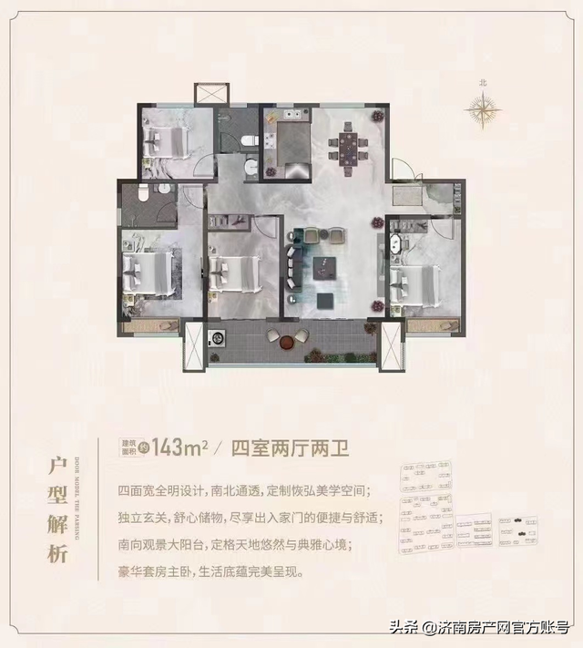 济南城投瑞马·国风—工业北,奥体中轴,低密洋房,交通方便
