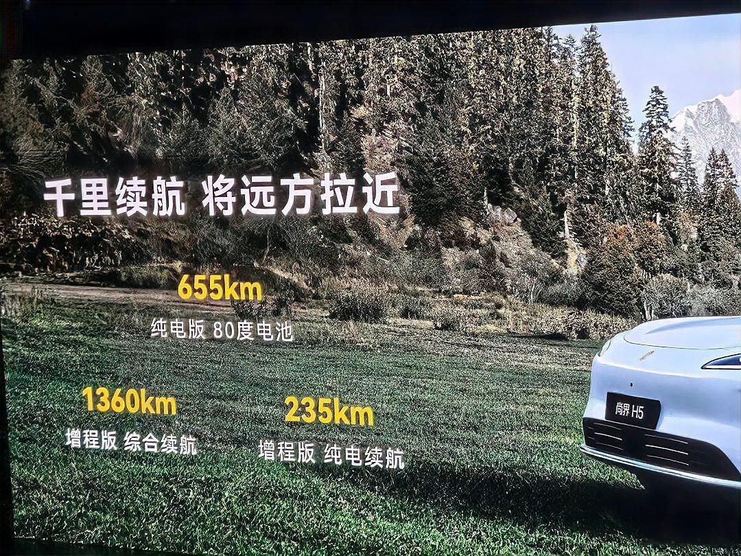 新能源汽车续航里程对比：纯电版80度电池、增程版综合续航、增程版纯电续航