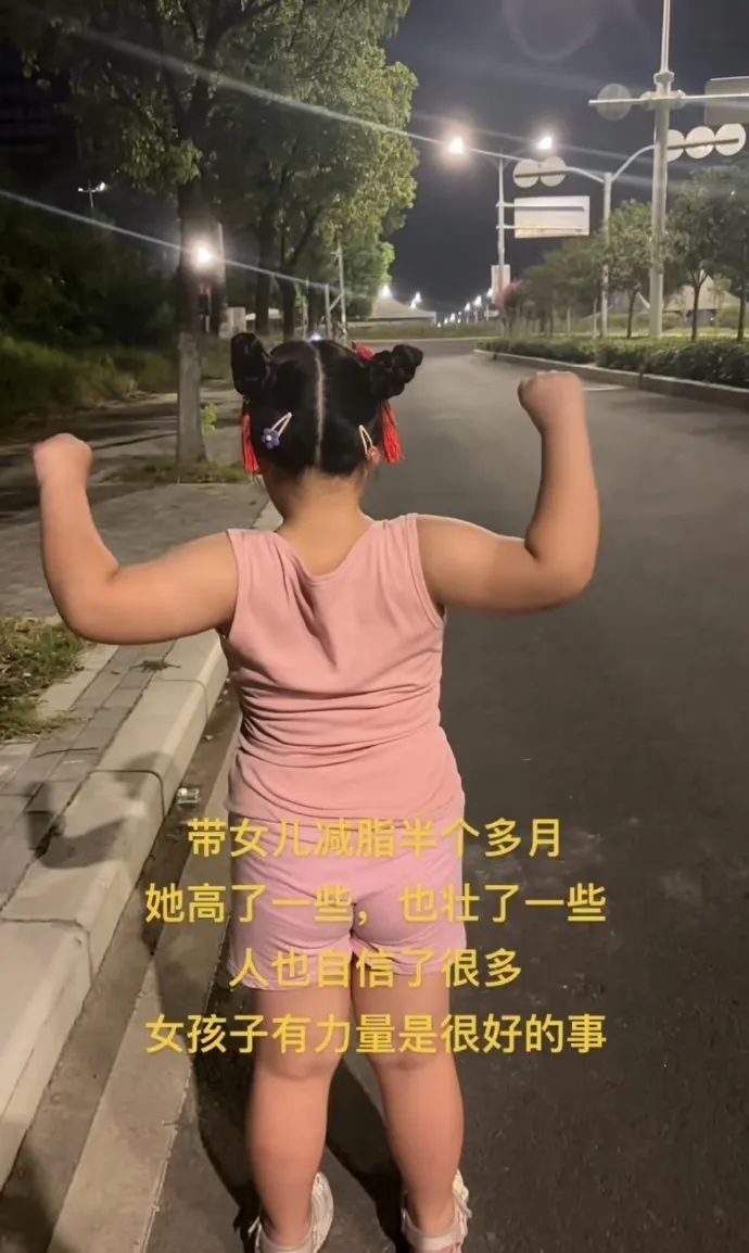 小女孩上学后觉得自己"胖"没自信,健身佬:是我梦寐以求的肌肉!