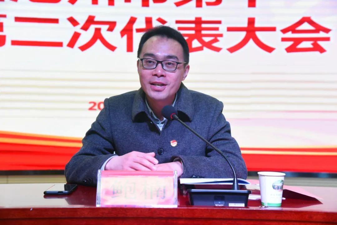 团市委副书记鲍楠出席共青团池州市第十一中学第二次代表大会