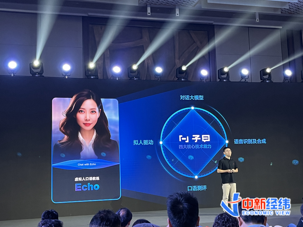 网易有道教育大模型"子曰"落地学习硬件