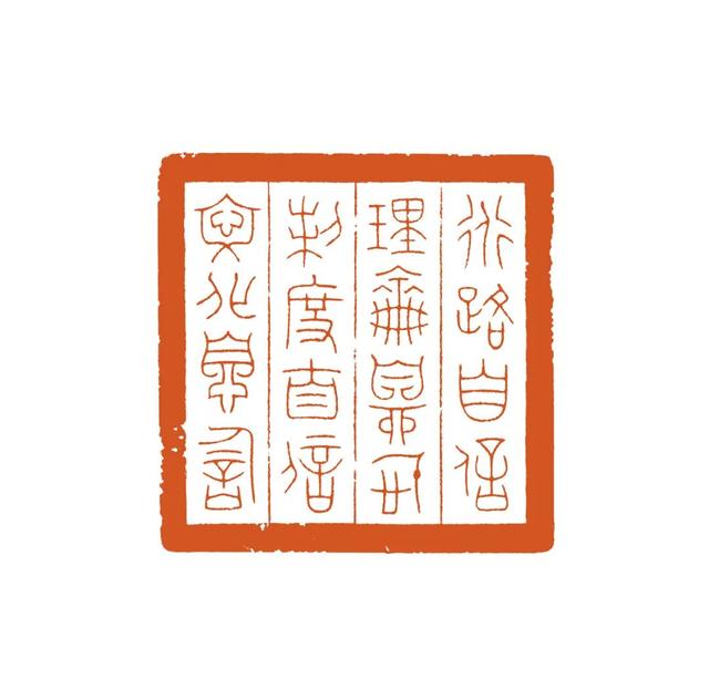 青年篆刻家宁夏大学客座教授杨华先生篆刻作品欣赏