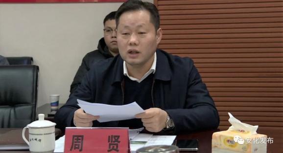 周贤调研县梅山城投集团有限公司