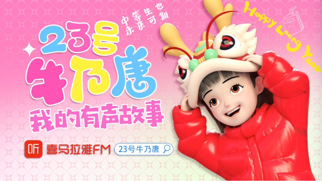 《三孩来了》项目是金鹰卡通2024年继续着力主推的爆款项目之一.