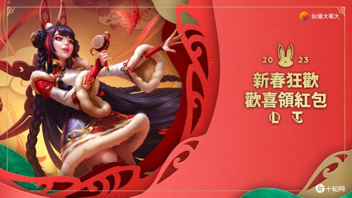 riot games開放《英雄聯盟》與《聯盟戰棋》全新東南亞服務器