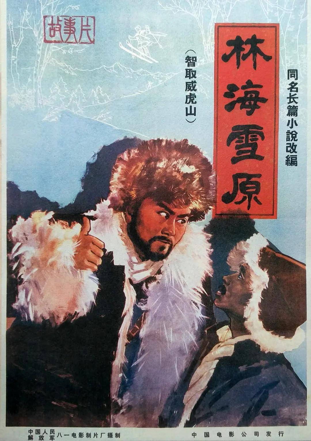 小白鸽林海雪原图片