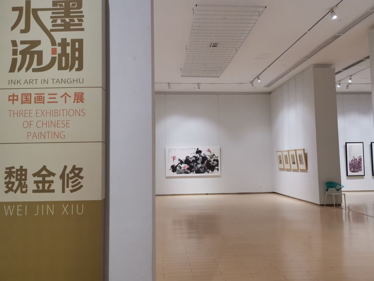 山水,花鸟,人物……到汤湖美术馆看名家水墨画展