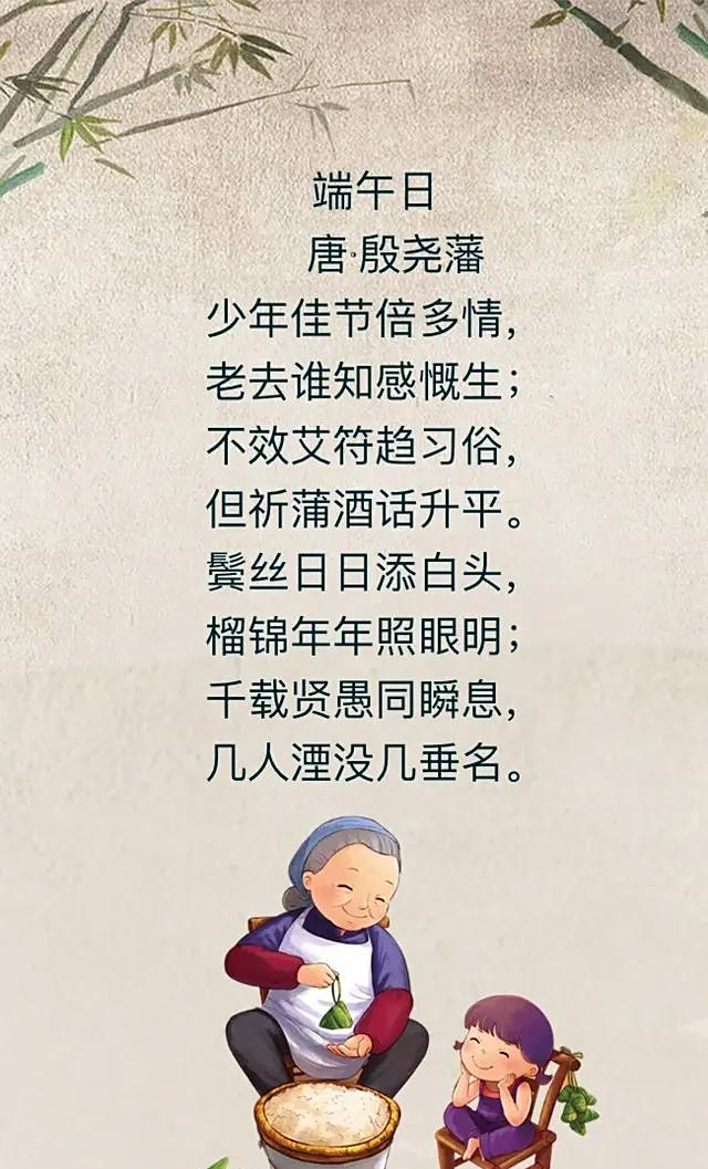 5首端午节诗词,端午节不只吃粽子,还有远古的记忆和传统的习俗