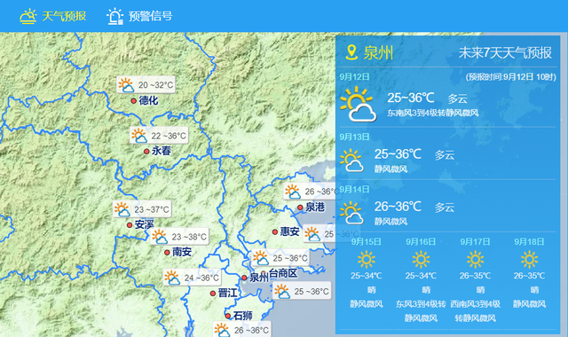 台风梅花正在逼近又有新台风生成泉州天气