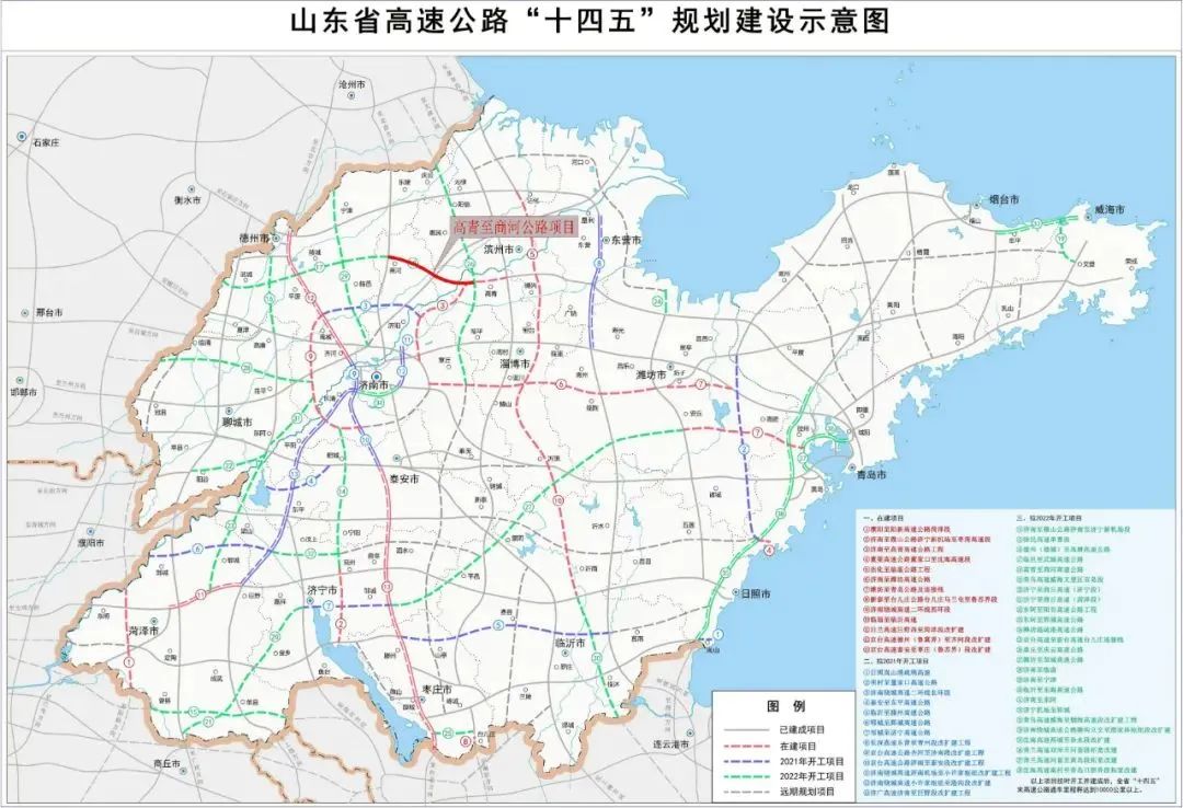 高青至商河公路淄博段工程建设用地获自然资源部批复