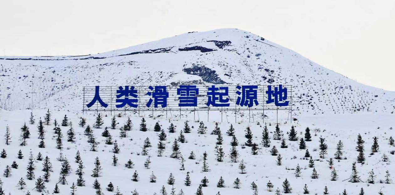 套路!美媒阴阳怪气质疑"阿勒泰是人类滑雪起源地,借机抹黑中国