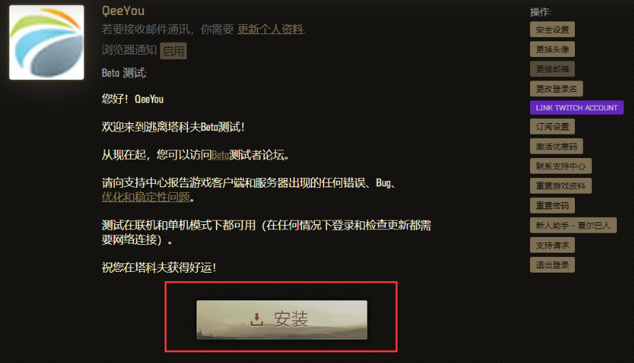 逃离塔科夫在steam叫什么,逃离塔科夫下载教程