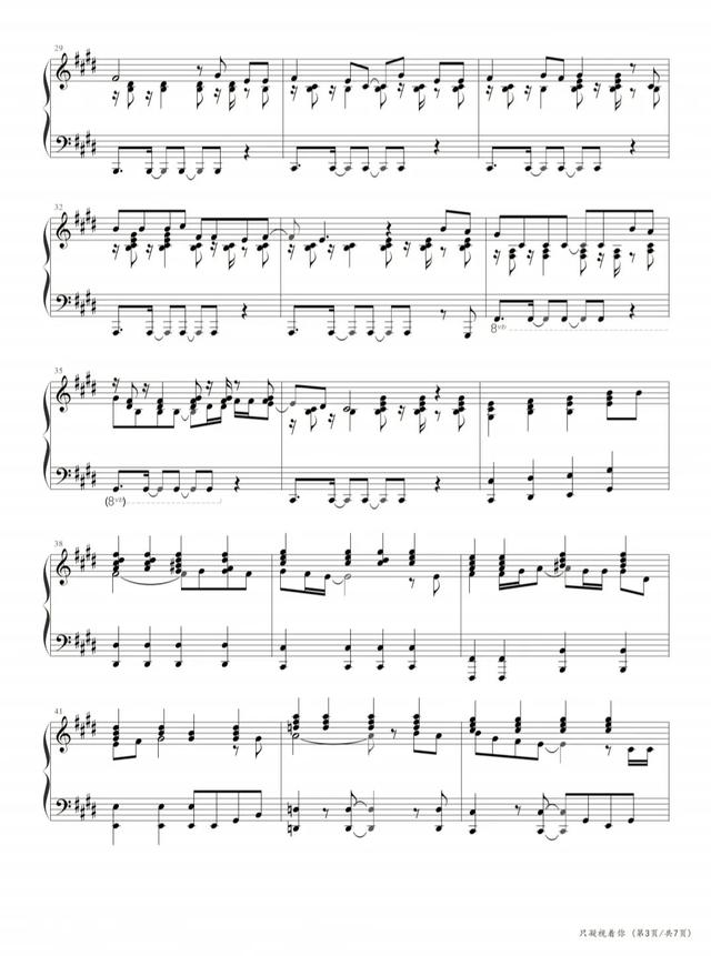 只凝视着你,钢琴谱,灌篮高手,曲谱分享