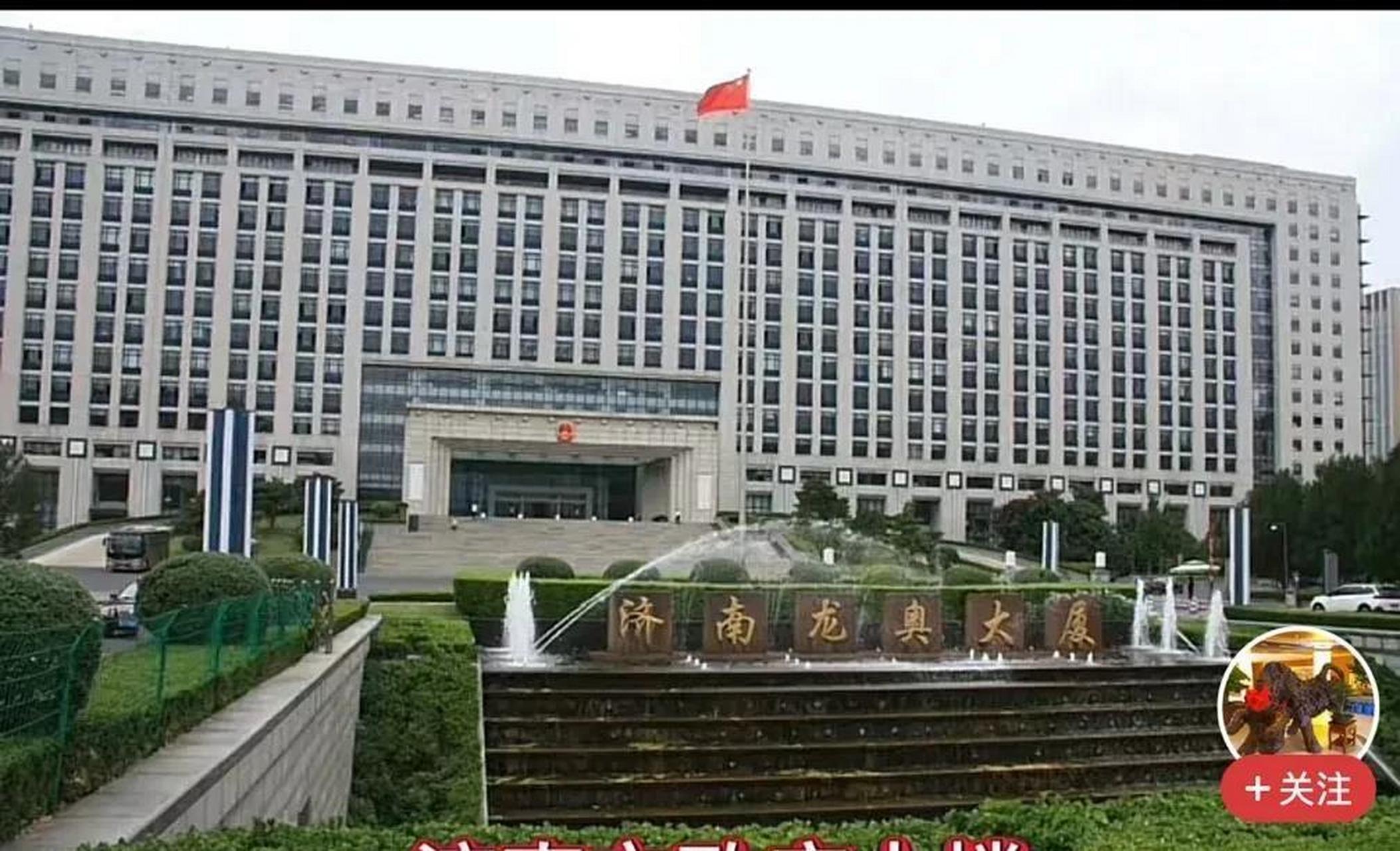 淄博烧烤# 看完山东省主要市政府办公大楼, 当我看到最后一幢时,挝 