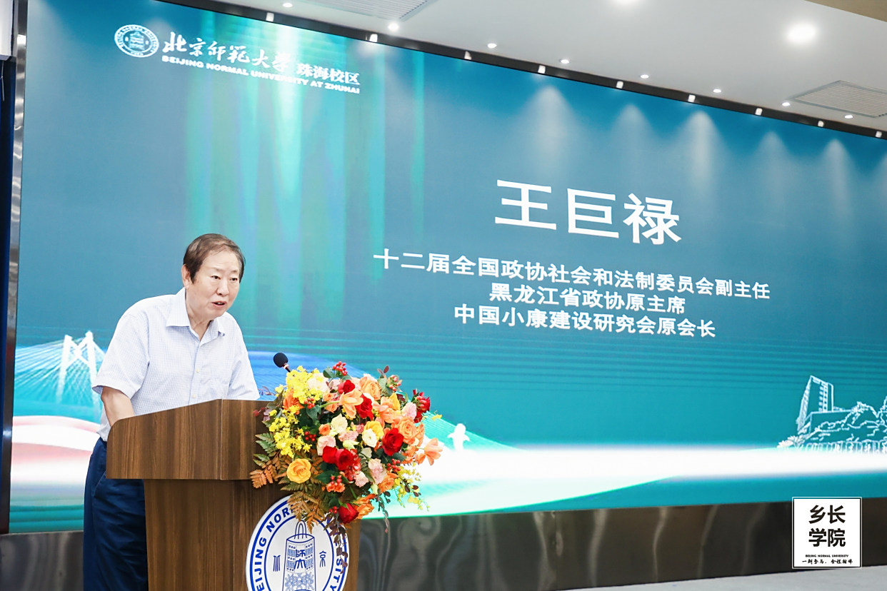 2023首届新时代乡镇长论坛圆满落幕 上热点平台献策乡村振兴
