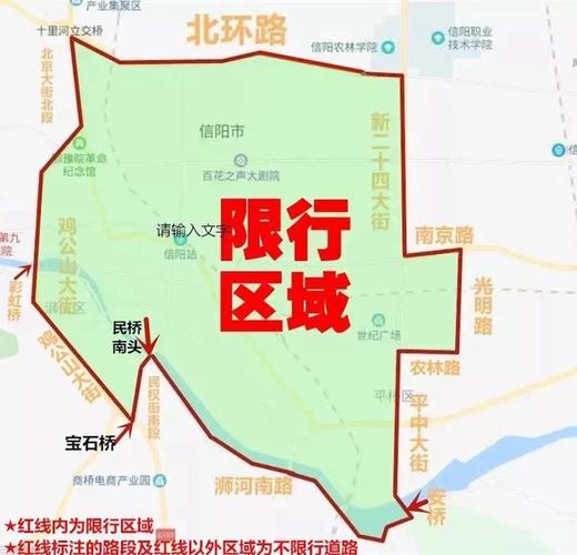 郑州限号区域图2020图片