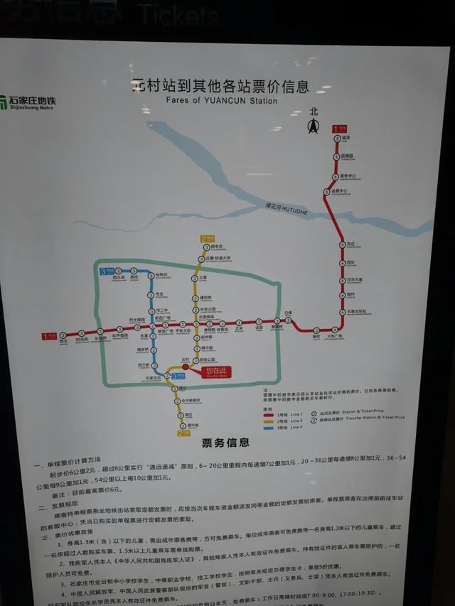 石家庄地铁2号线 站点图片