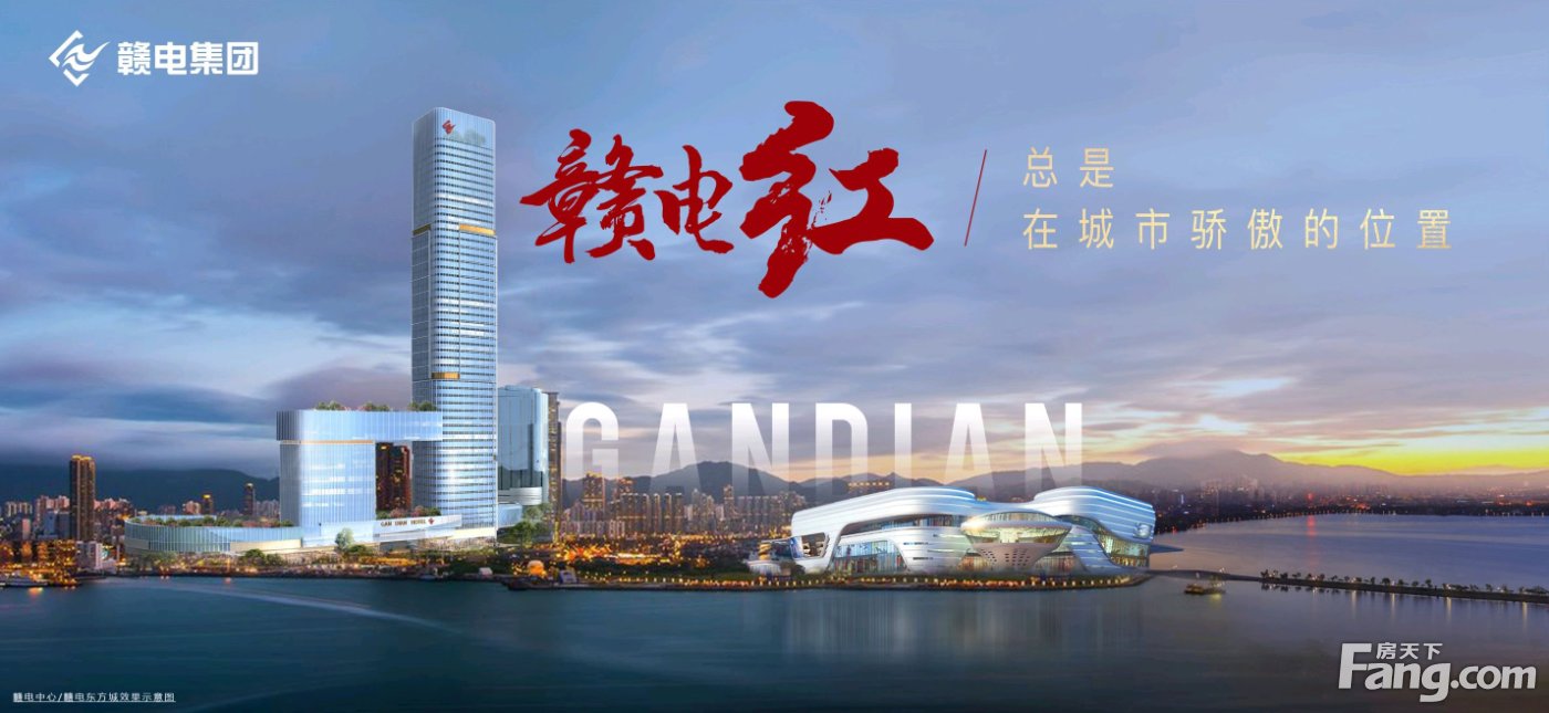 赣电东方城新拍现场图片,实时了解楼盘新动态!