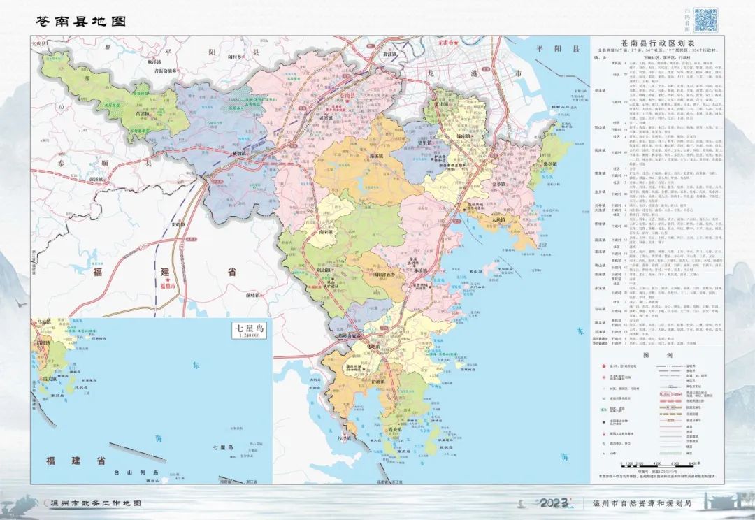《温州市政务工作地图》重磅来袭!快把它装进你的手机