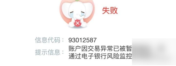 工商银行储蓄卡流水异常冻结 baijiahao.baidu.com