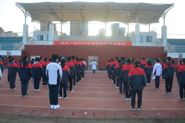 安乡一中举行疫情防控应急演练