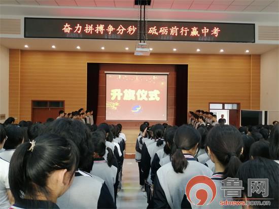淄博周村区第三中学初四级部举行毕业班誓师大会
