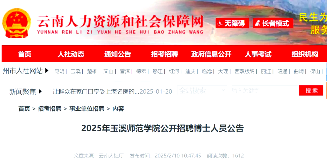 玉溪招聘多人报名网站_玉溪招聘多人报名网站官网