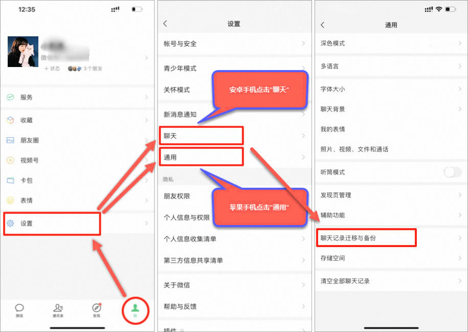 怎么全选所有微信聊天记录并转发给好友