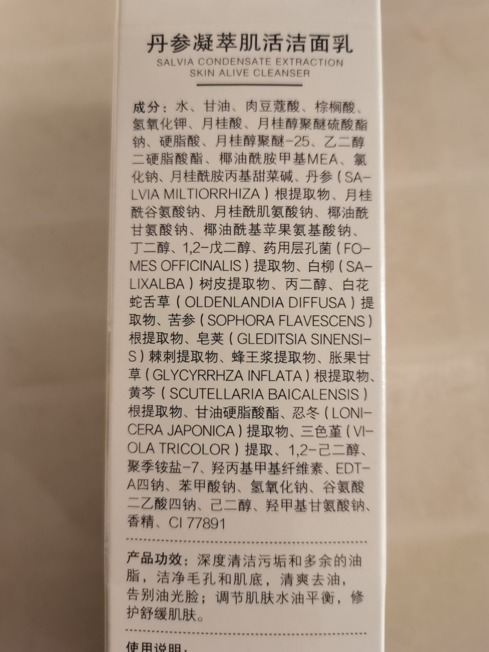 仁和药业氨基酸洗面奶男女士祛痘控油洁面乳深层清洁毛孔学生专用