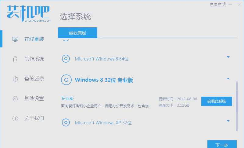 win8系统还原，win8系统还原在哪里