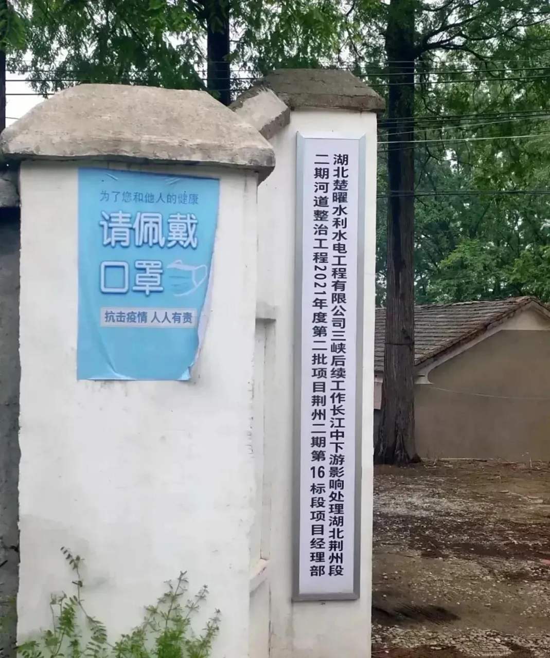 项目部牌子?不,典型的形式主义