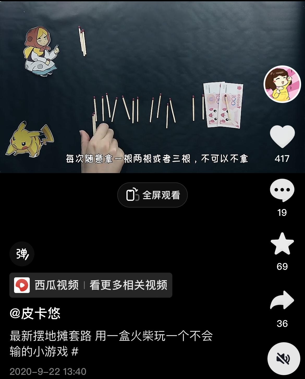 在抖音,950萬網友看我用魚缸