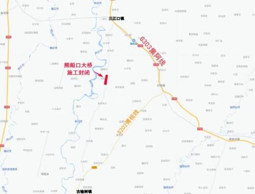 昌圖縣級公路古三線(熊船口大橋)危橋改造封路,注意繞行