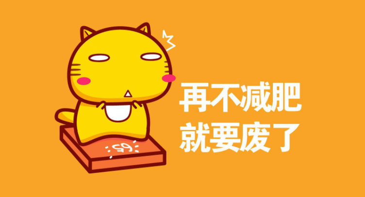 伊美姿纤体饮洛神饮真的可以减肥吗?